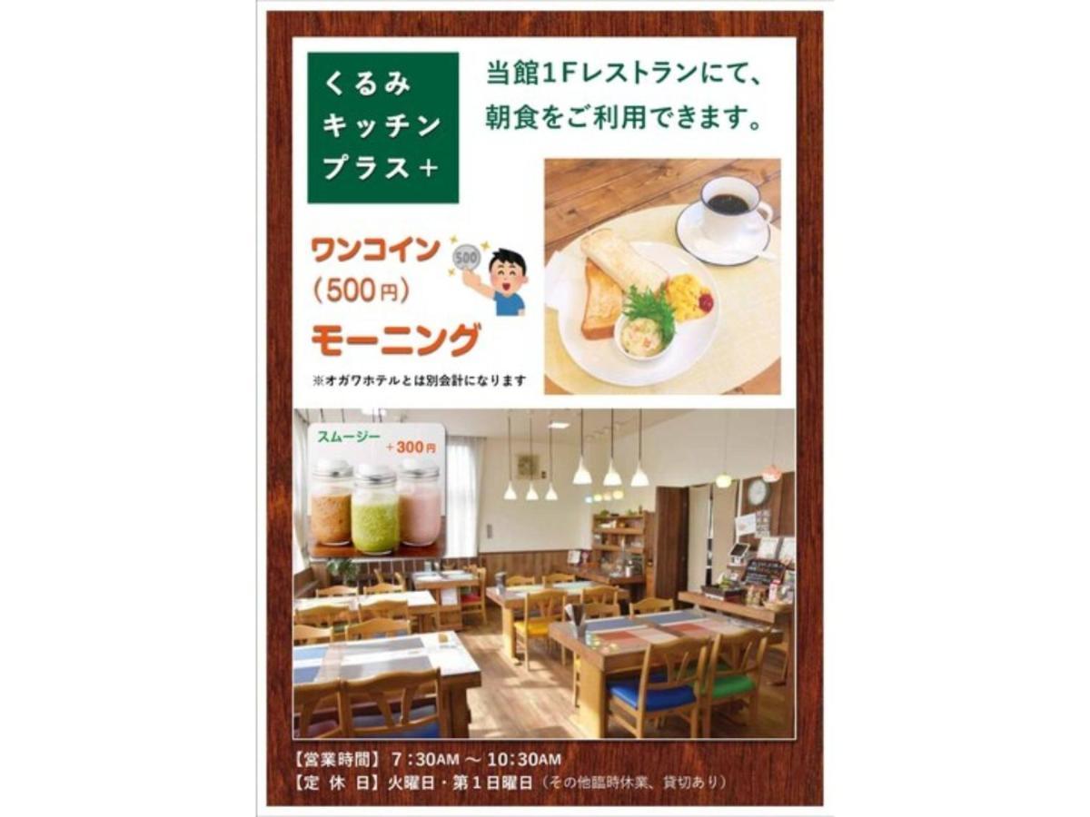 Fujieda Ogawa Hotel - Vacation Stay 20881V ภายนอก รูปภาพ